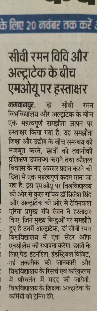 Dr. C.V. Raman University Bihar