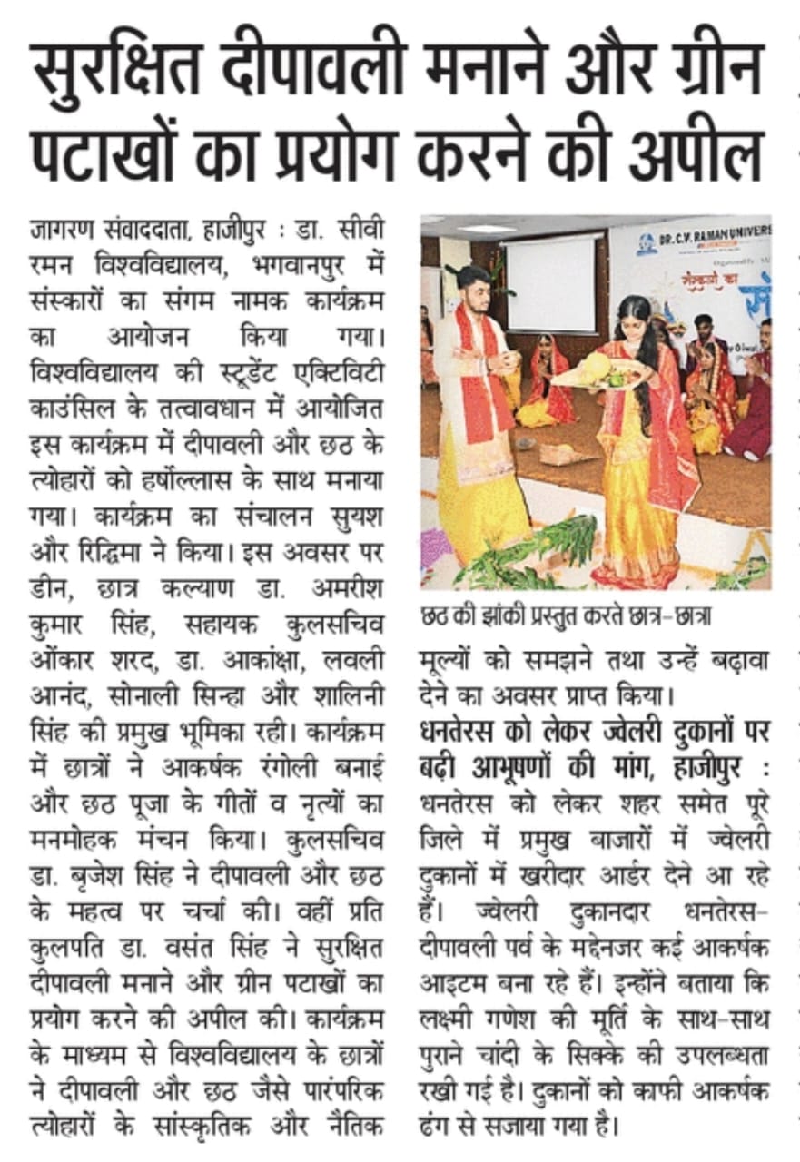 Dr. C.V. Raman University Bihar