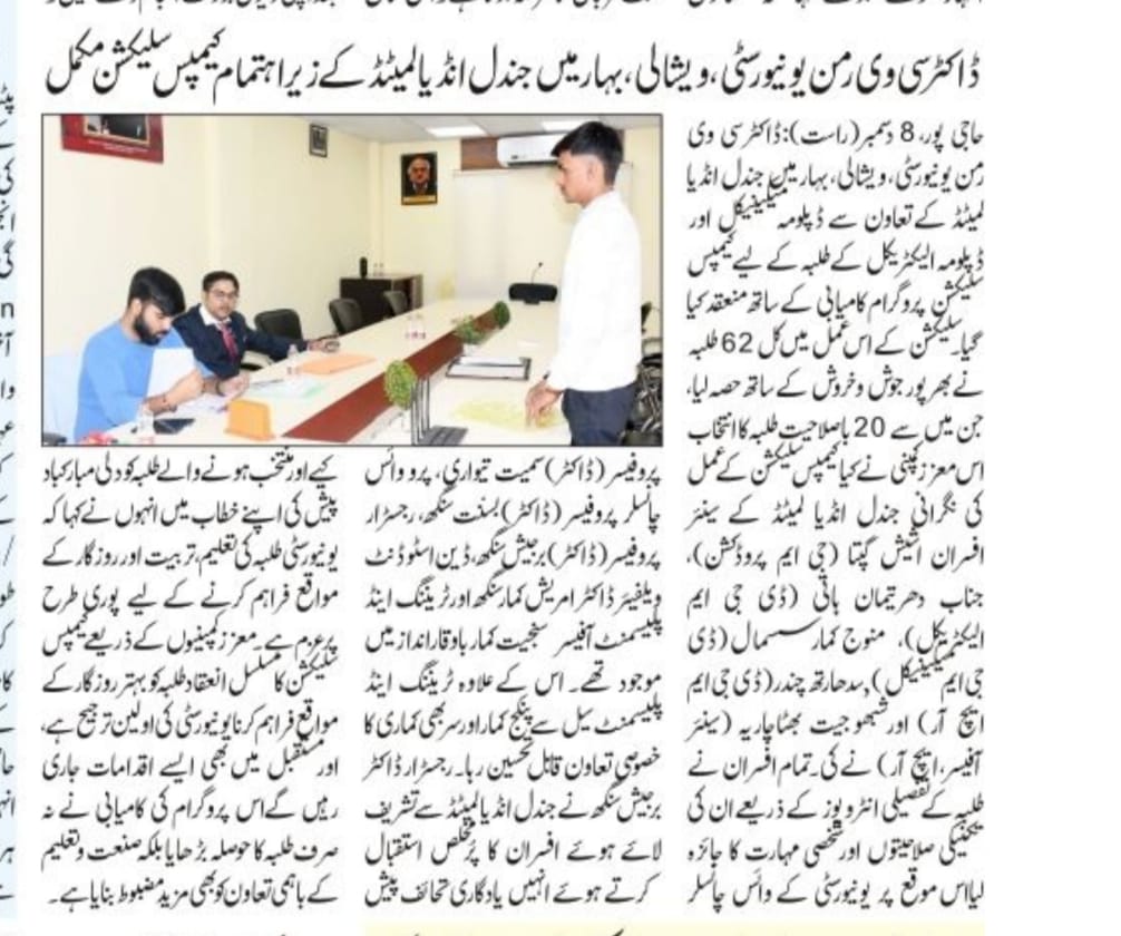 Dr. C.V. Raman University Bihar