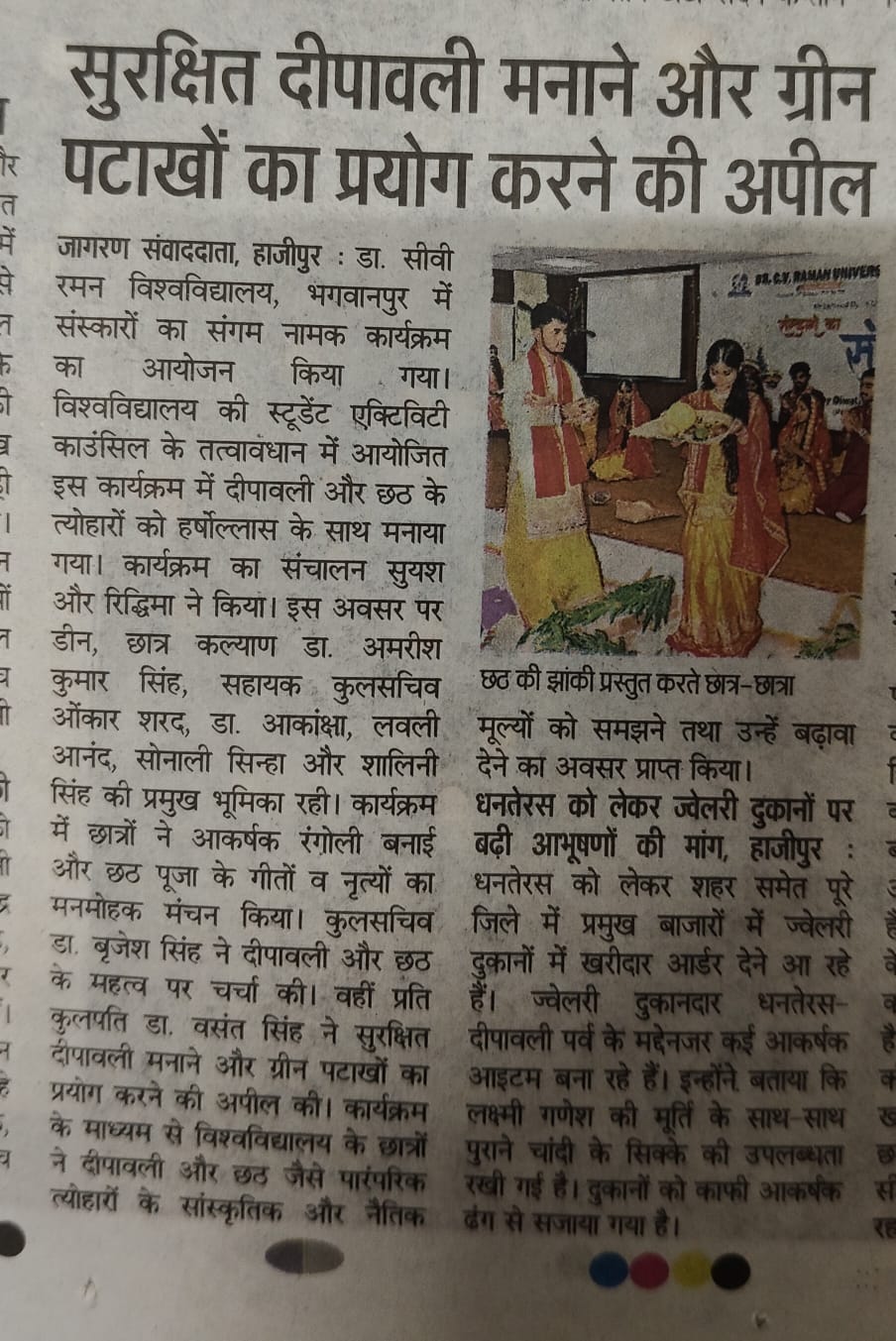 Dr. C.V. Raman University Bihar
