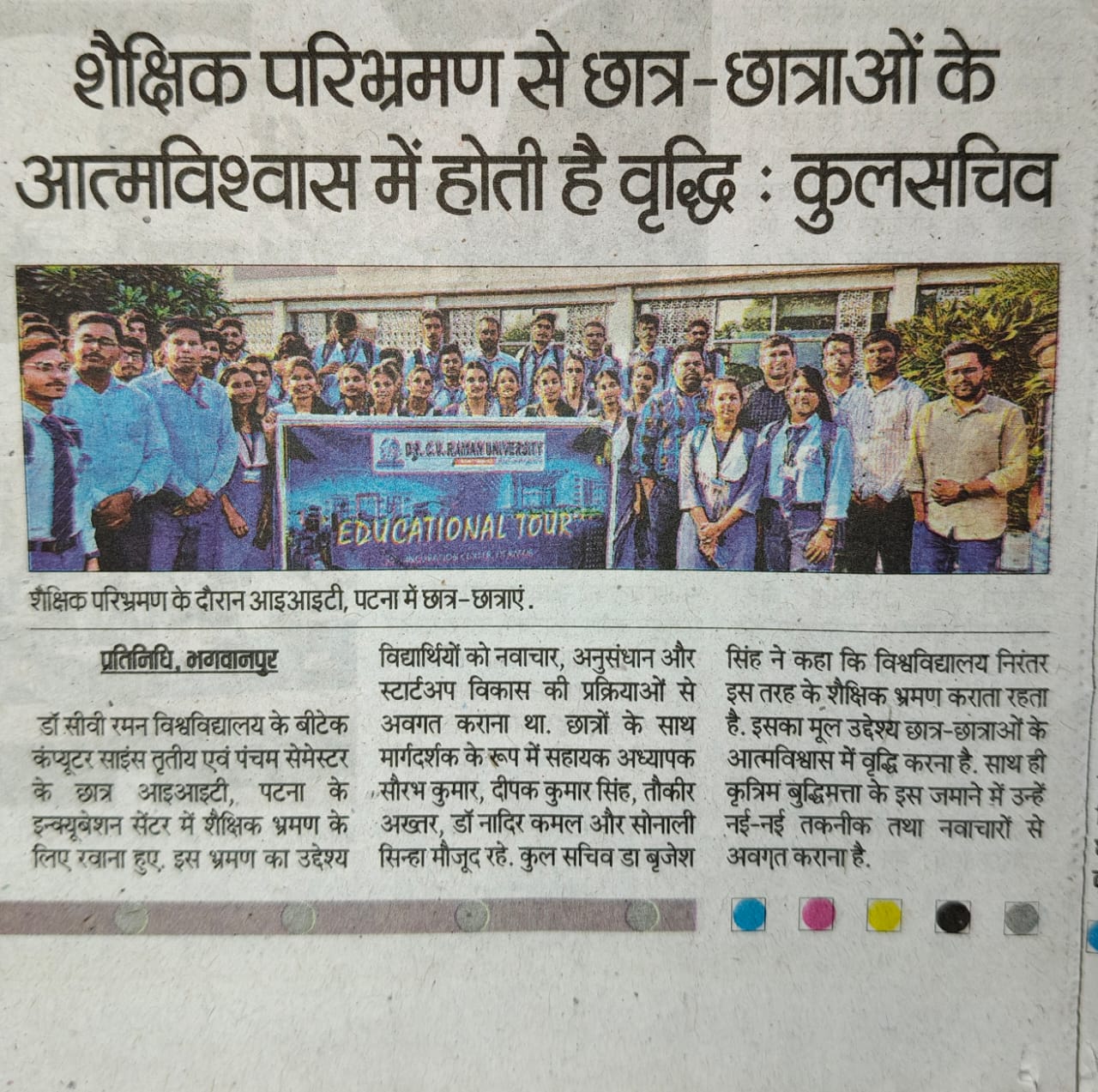 Dr. C.V. Raman University Bihar