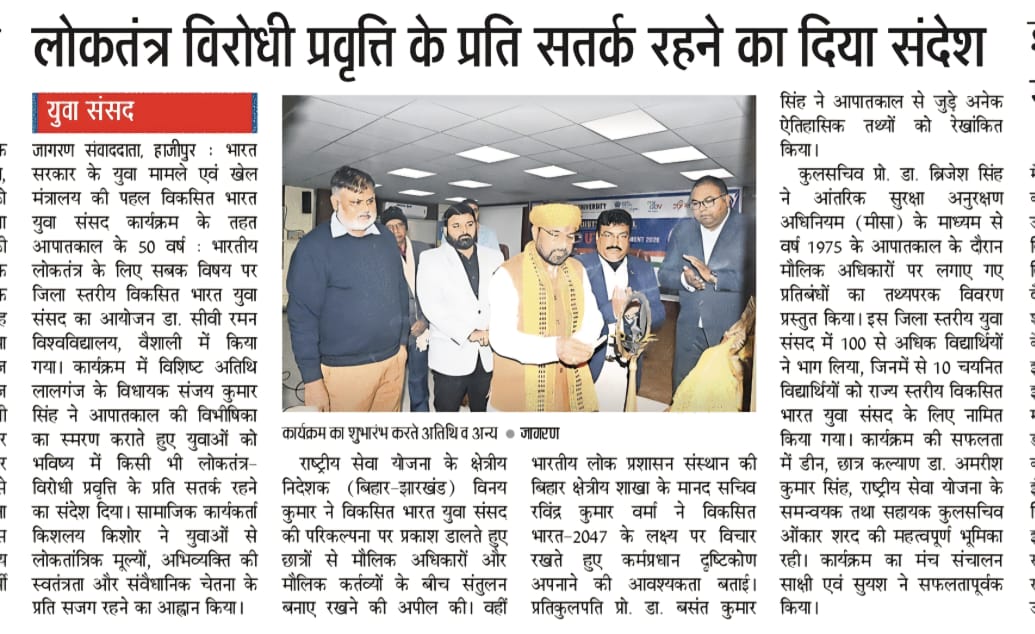 Dr. C.V. Raman University Bihar