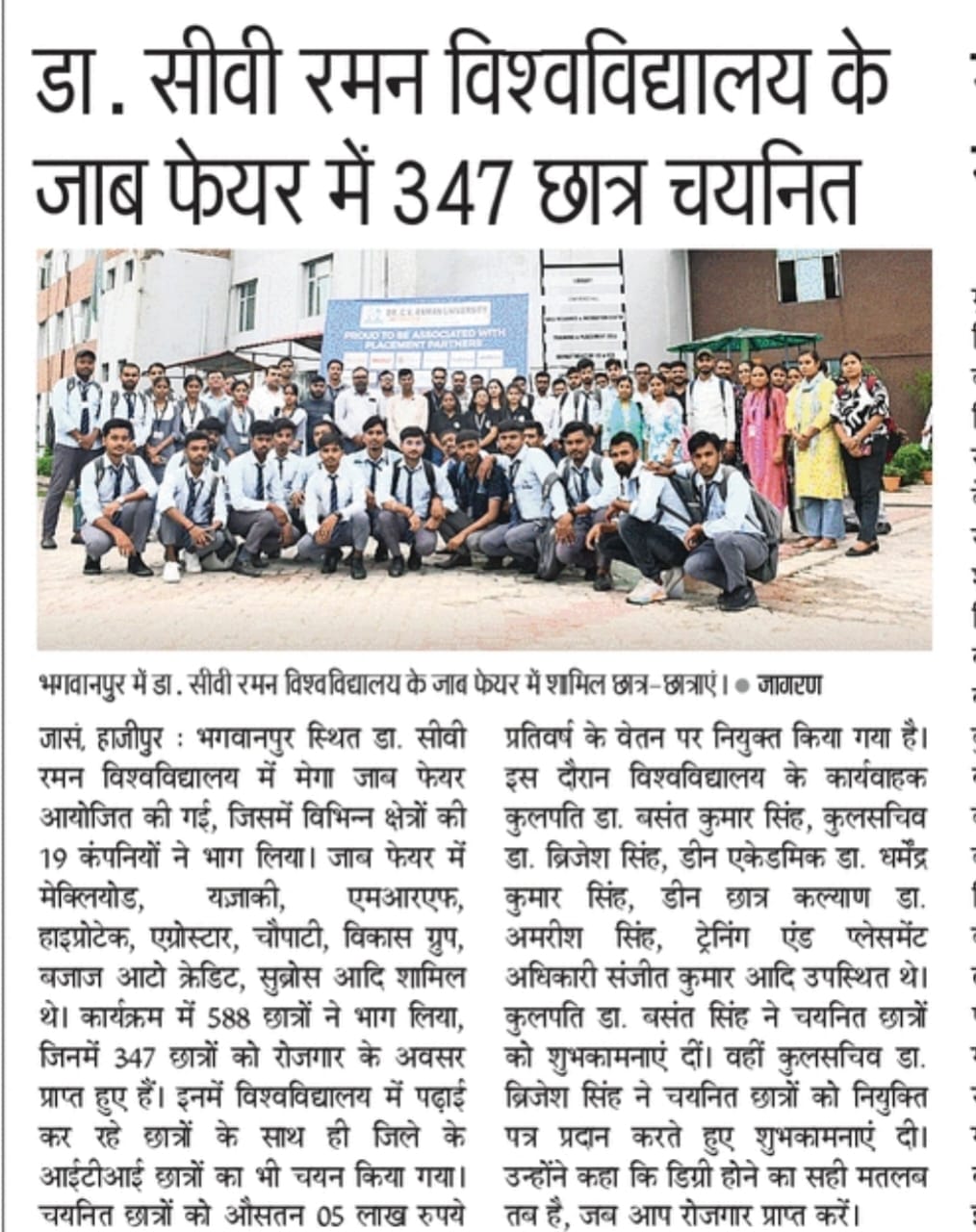 Dr. C.V. Raman University Bihar