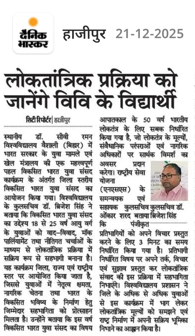 Dr. C.V. Raman University Bihar