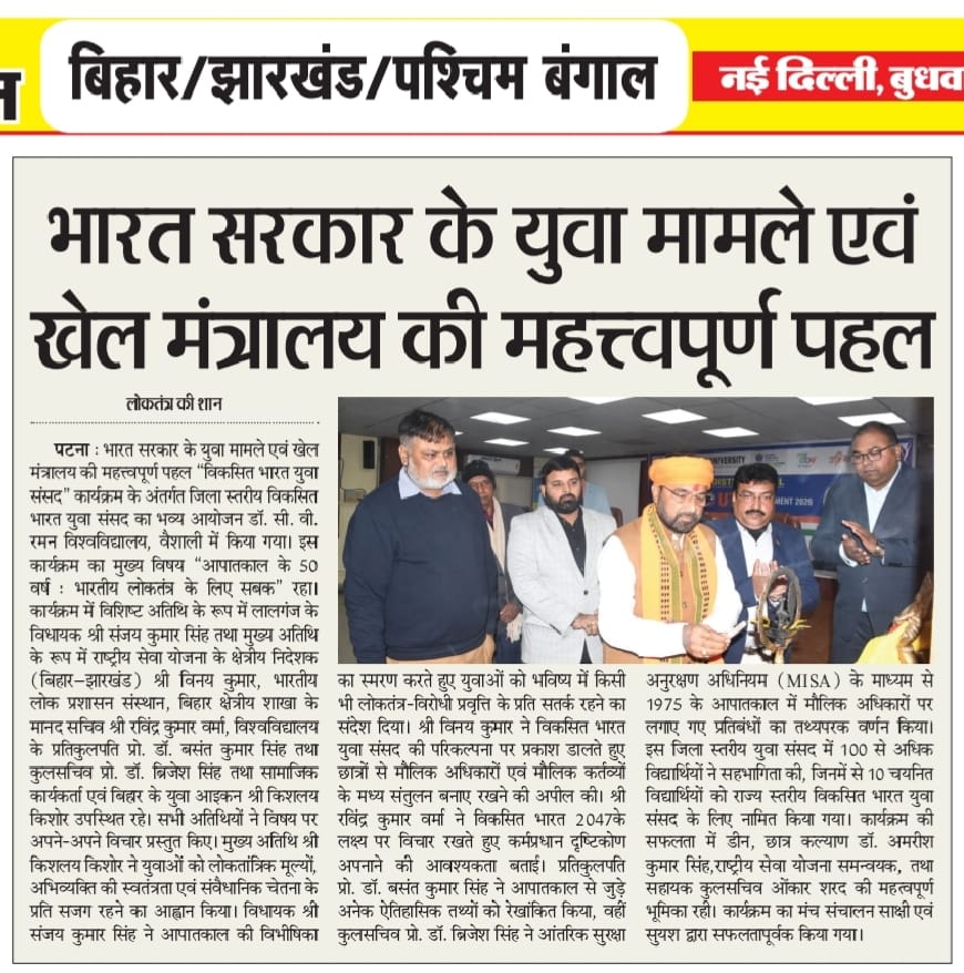 Dr. C.V. Raman University Bihar