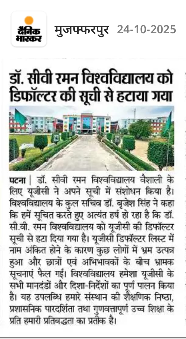 Dr. C.V. Raman University Bihar