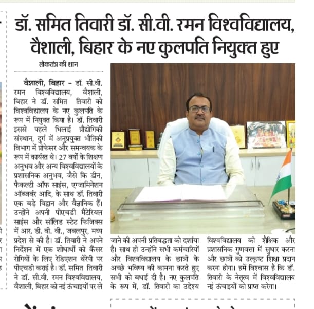 Dr. C.V. Raman University Bihar