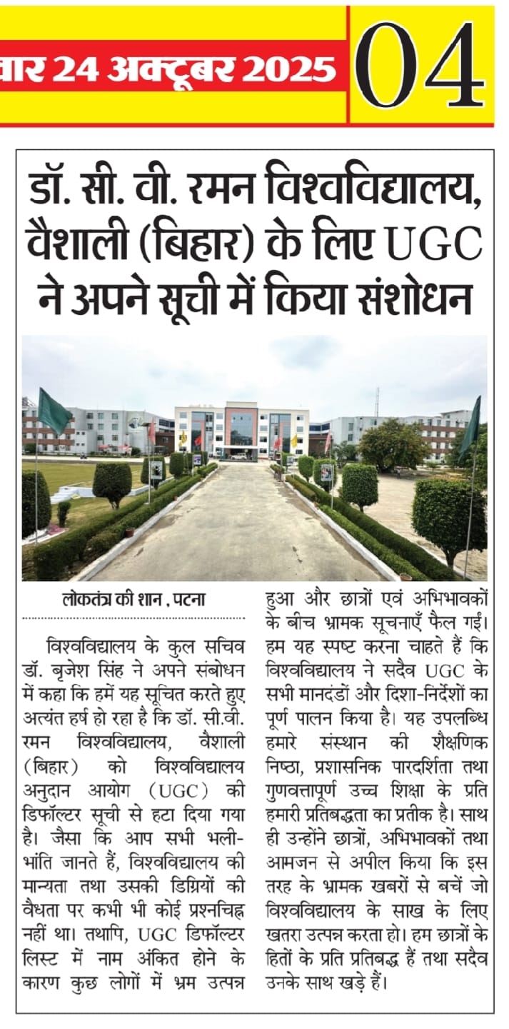 Dr. C.V. Raman University Bihar
