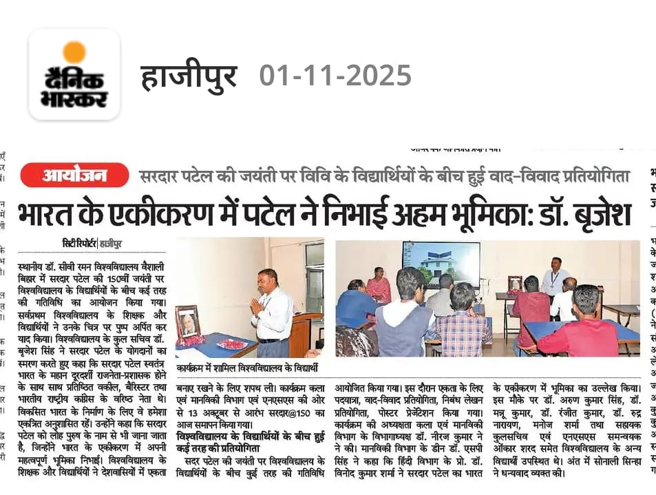 Dr. C.V. Raman University Bihar
