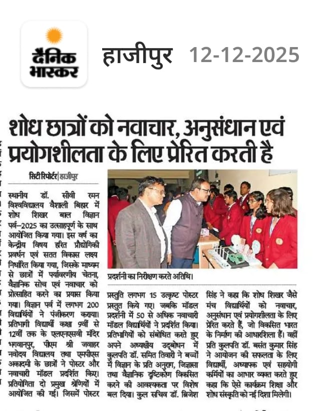 Dr. C.V. Raman University Bihar