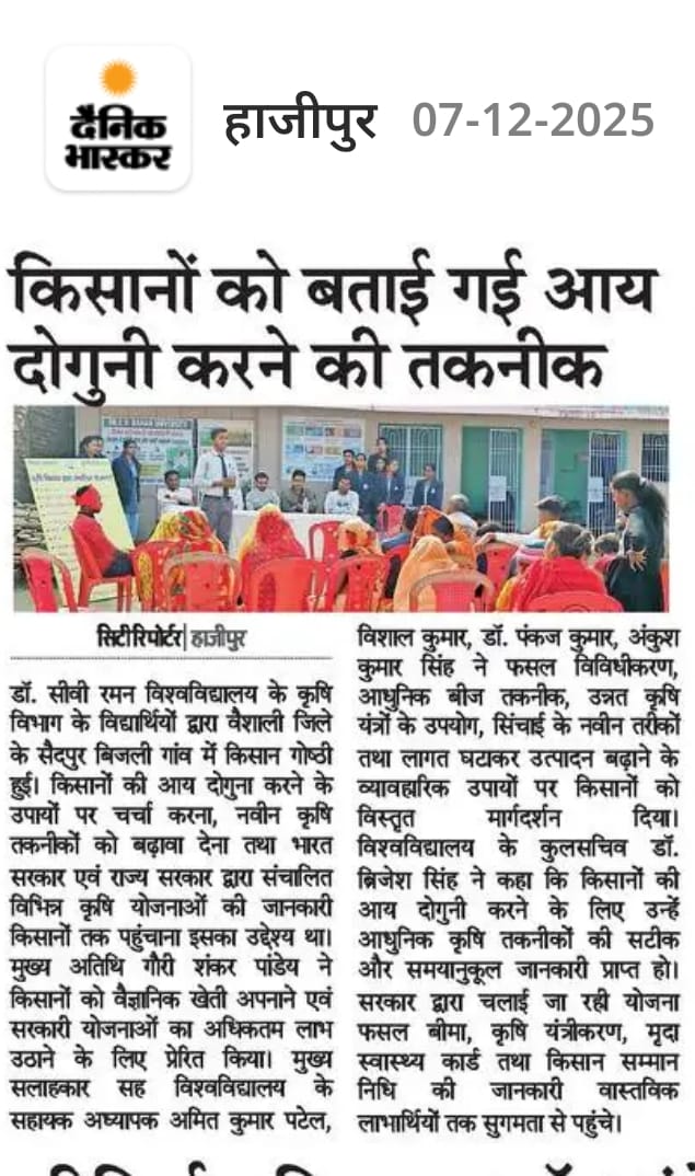 Dr. C.V. Raman University Bihar