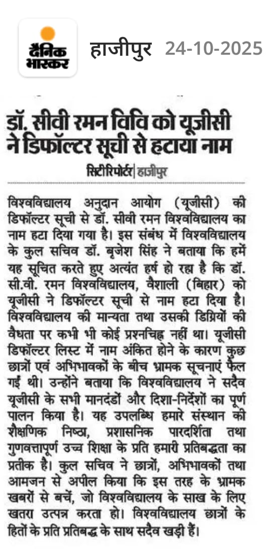 Dr. C.V. Raman University Bihar