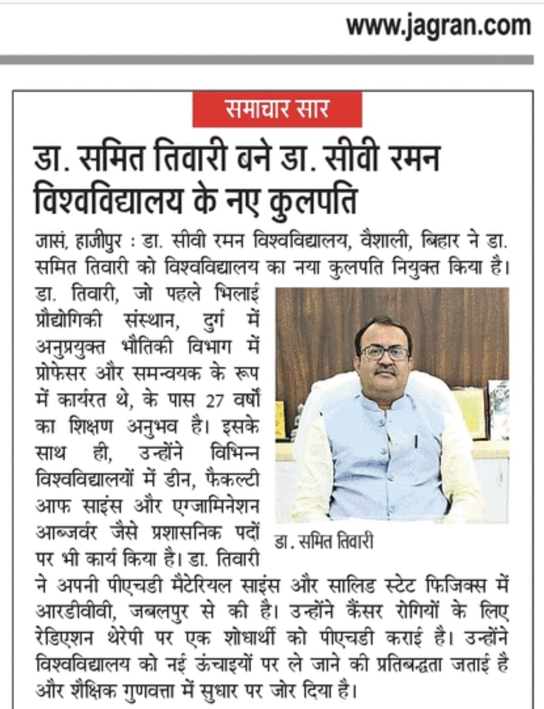 Dr. C.V. Raman University Bihar