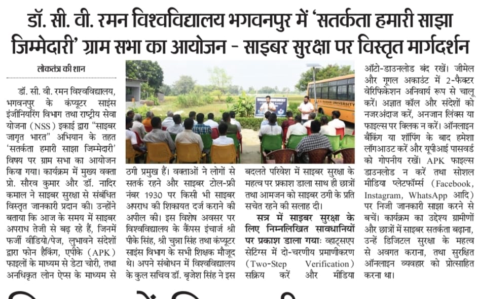 Dr. C.V. Raman University Bihar