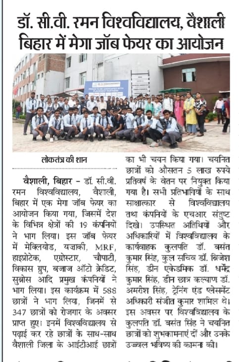 Dr. C.V. Raman University Bihar