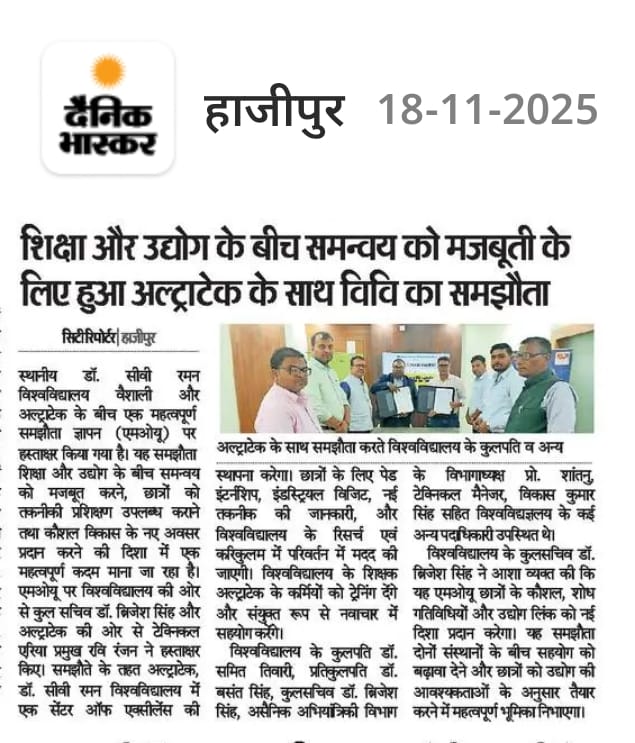 Dr. C.V. Raman University Bihar