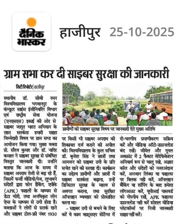 Dr. C.V. Raman University Bihar
